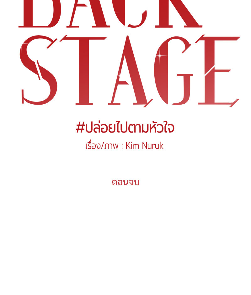 ปล่อยไปตามหัวใจ ตอนที่ 4 - รูปที่ 2