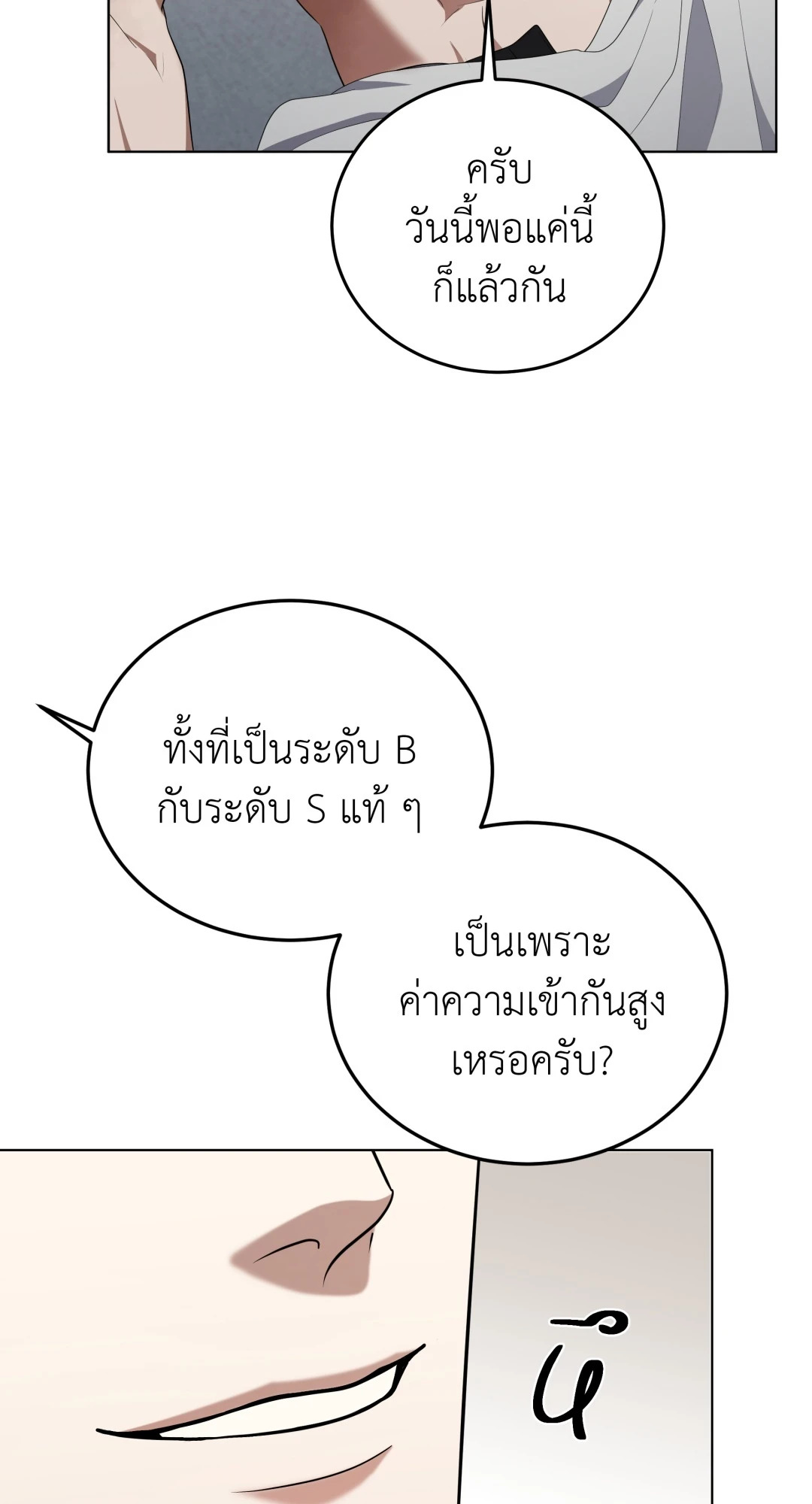 หน้า 97