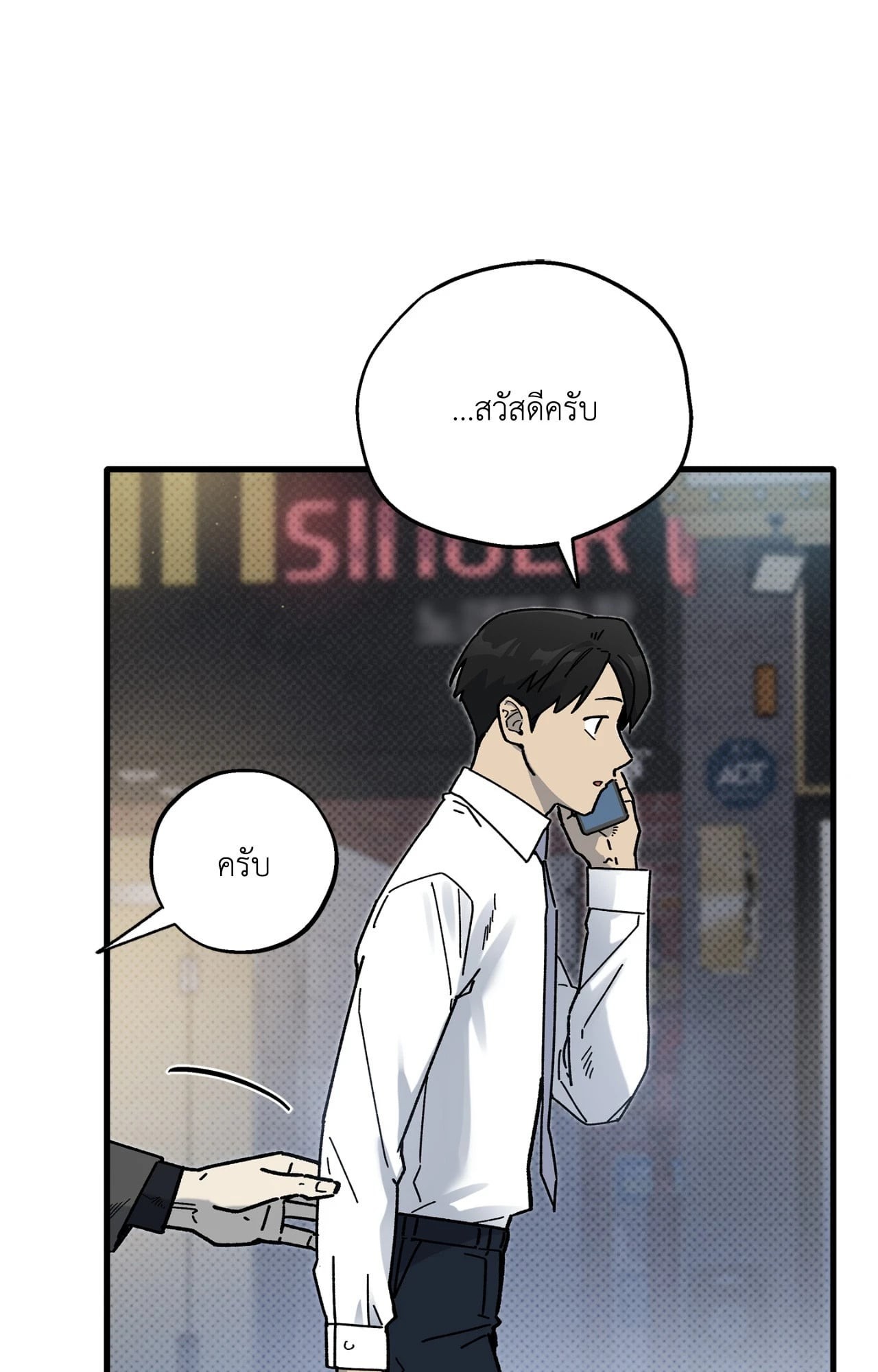 หน้า 83