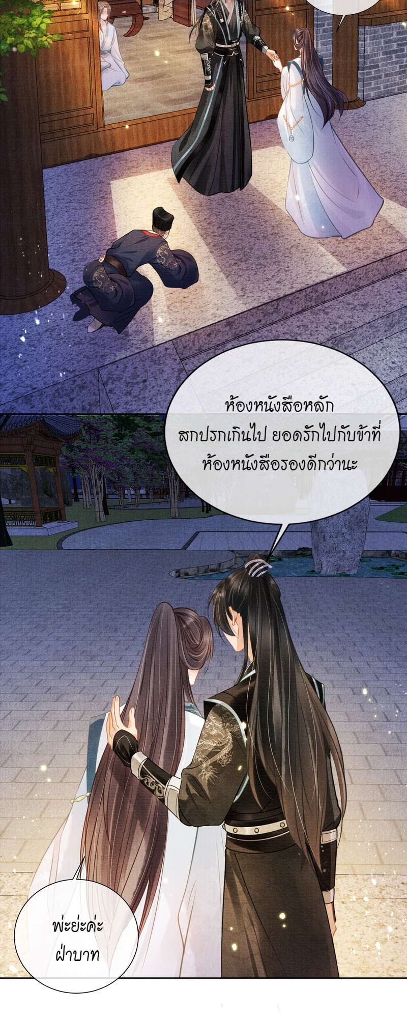 หน้า 25