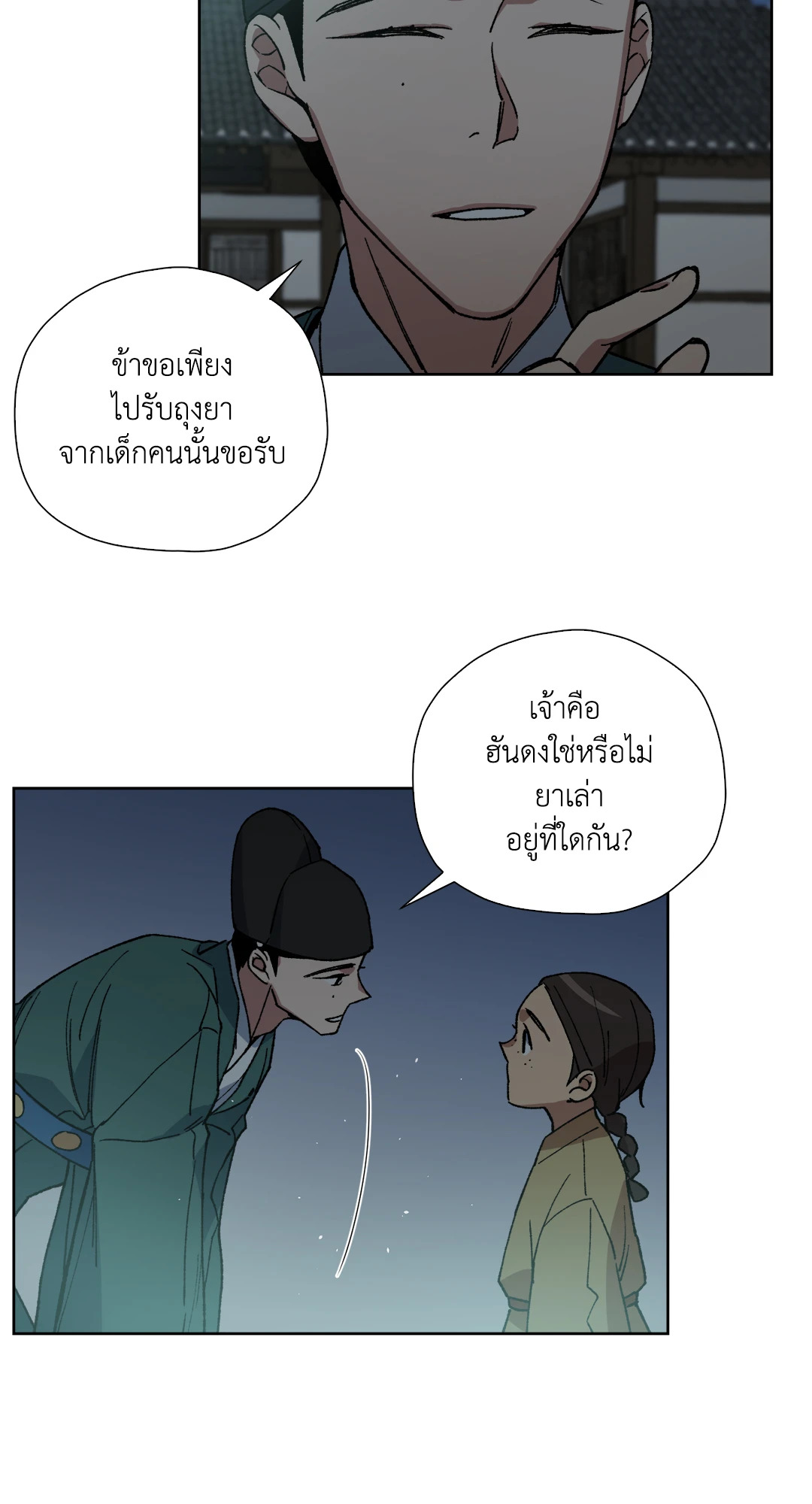 หน้า 51