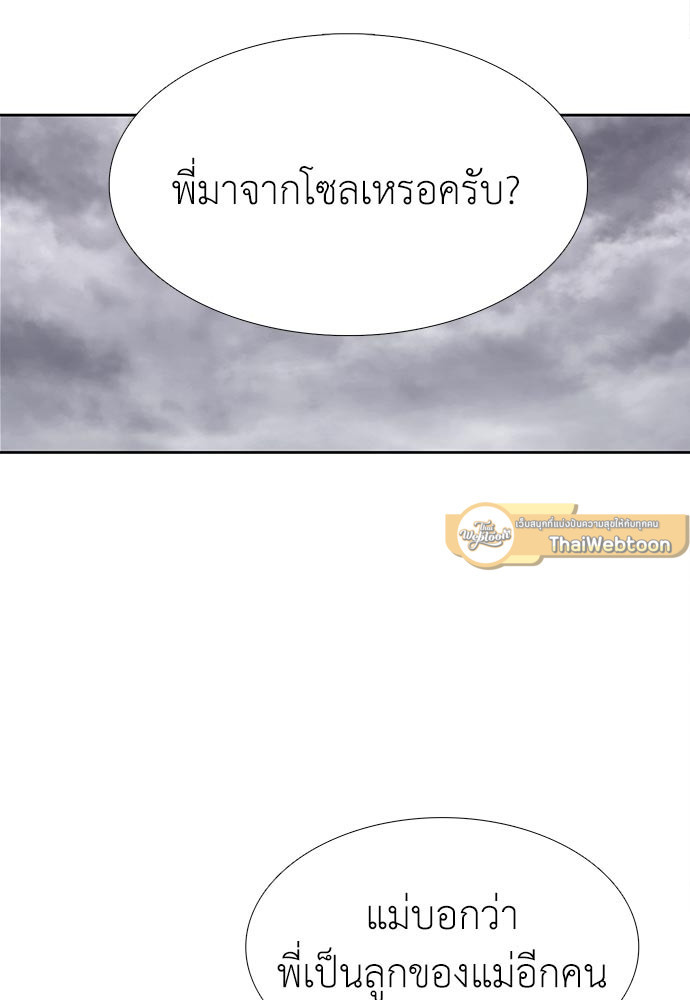 นายบำเรอ | Paramour ตอนที่ 3 - รูปที่ 2