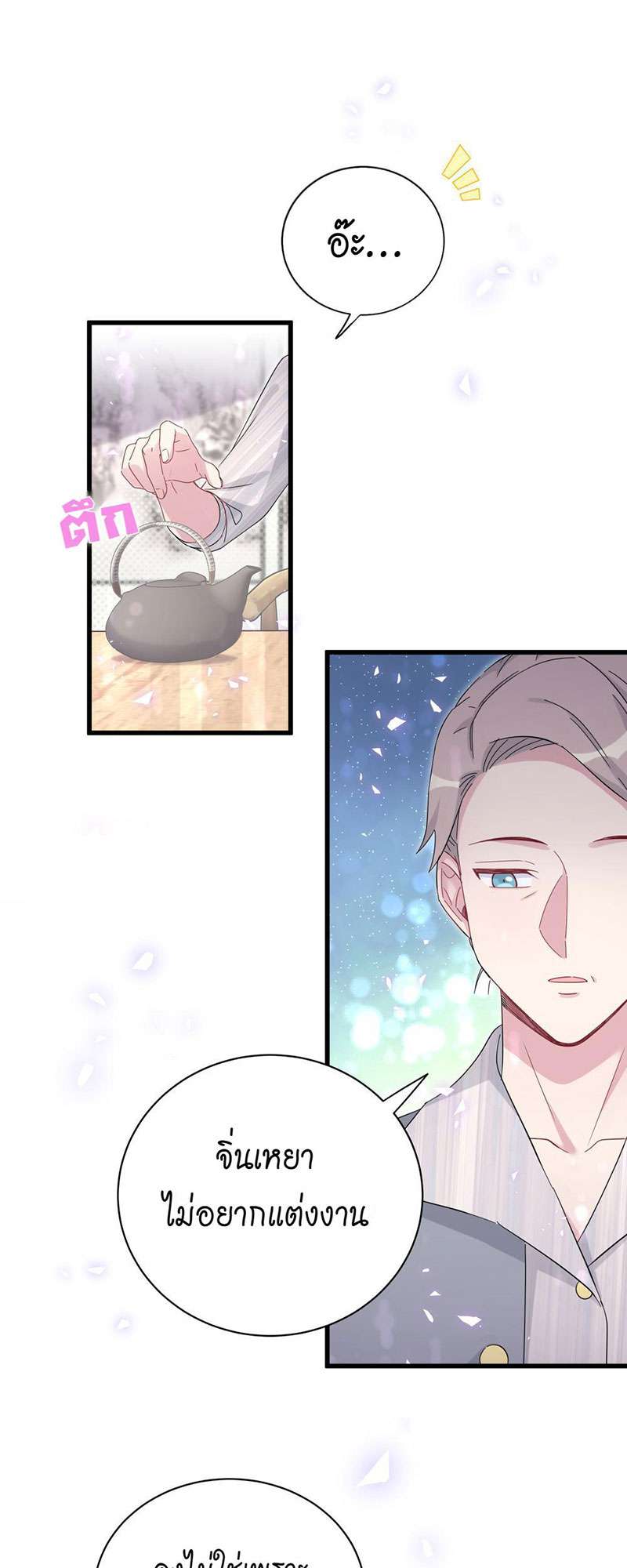 บิ๊ก เบบี้ เด็กคนนี้เป็นลูกผม | Whose Baby is it? ตอนที่ 134 - รูปที่ 2