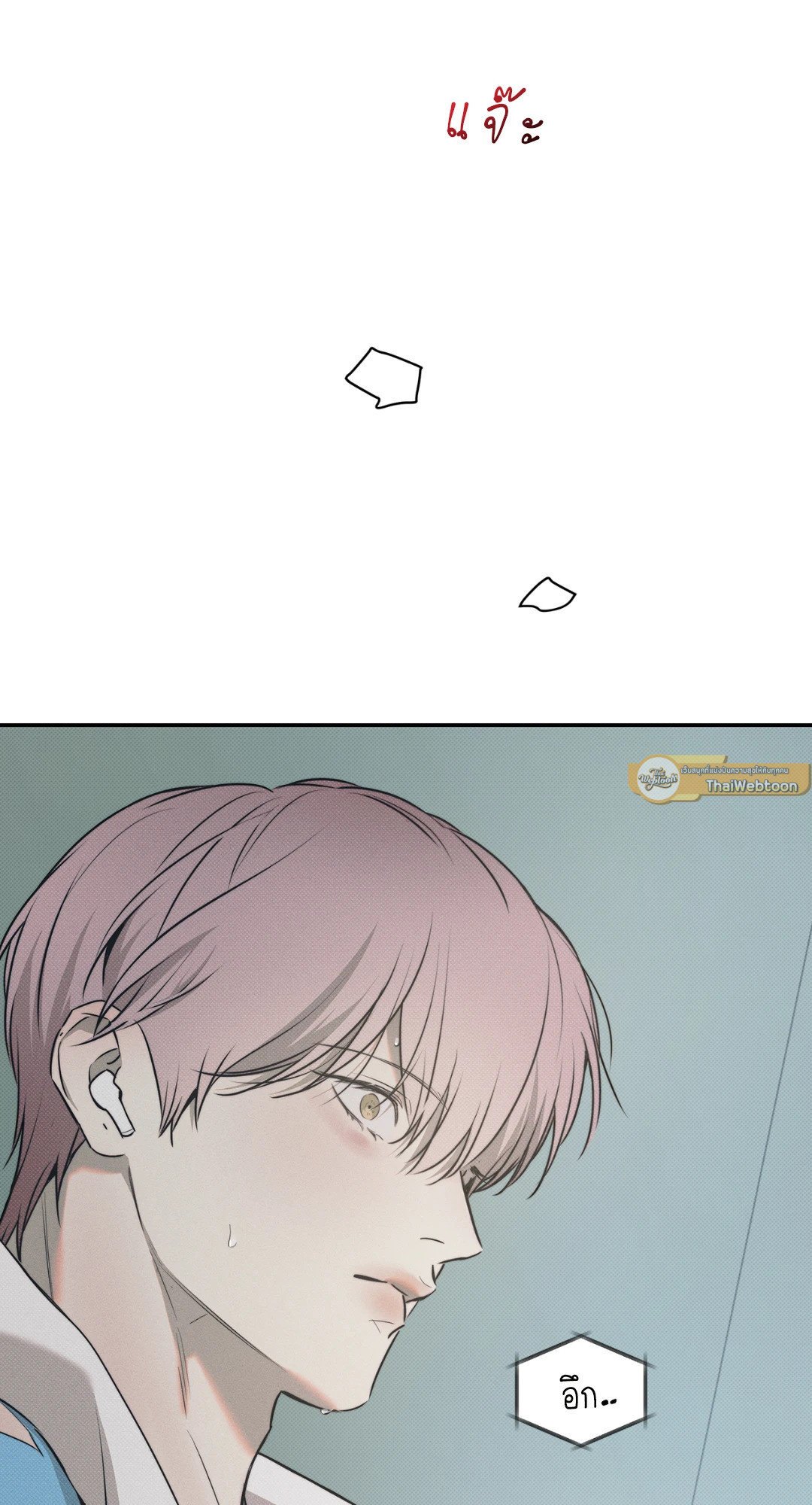 ท่วงทำนองแห่งท้องทะเล | Arpeggio on Sea Surface ตอนที่ 72 - รูปที่ 2