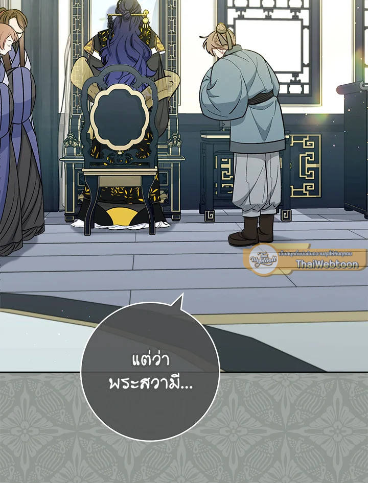 นางสนมตัวน้อยขอใช้ชีวิตเงียบๆ | The Baby Concubine Wants to Live Quietly ตอนที่ 69 - รูปที่ 2