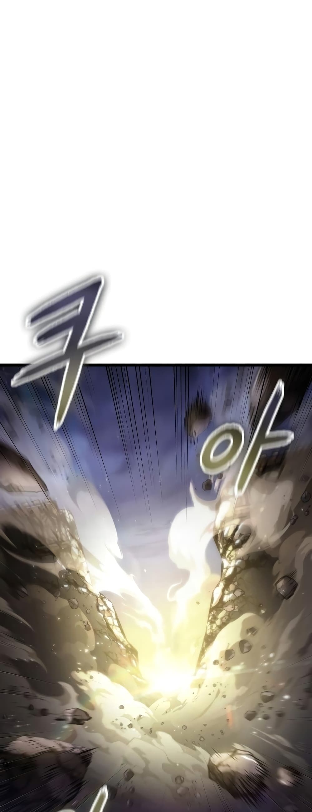 The World After the end โลกหลังการล่มสลาย ตอนที่ 47 - รูปที่ 2