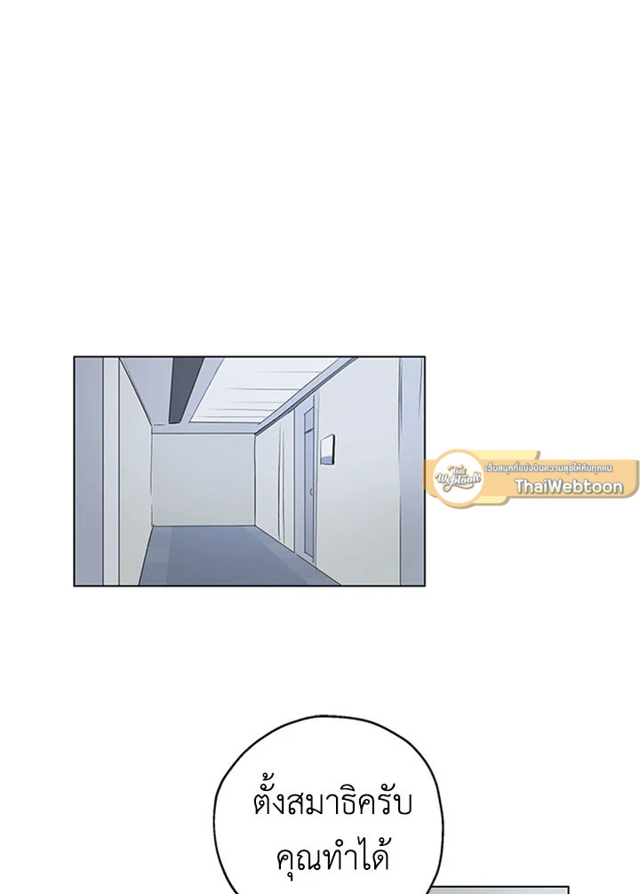 ความฝันประหลาดของนายร่างทรง | It's Just a Dream Right? ตอนที่ 3 - รูปที่ 2