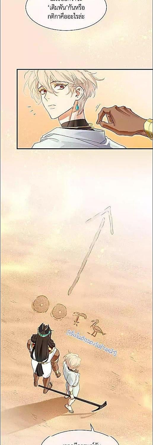 See You My King ตอนที่ 104 - รูปที่ 2