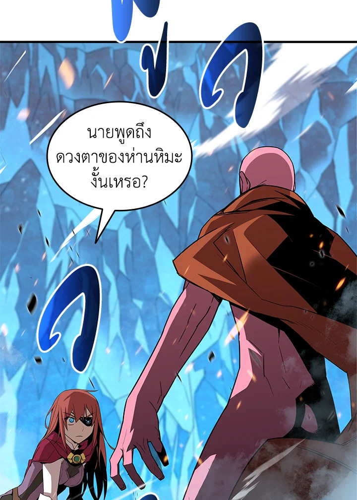 มือใหม่พันธุ์เก๋า | Worn and Torn Newbie ตอนที่ 59 - รูปที่ 2