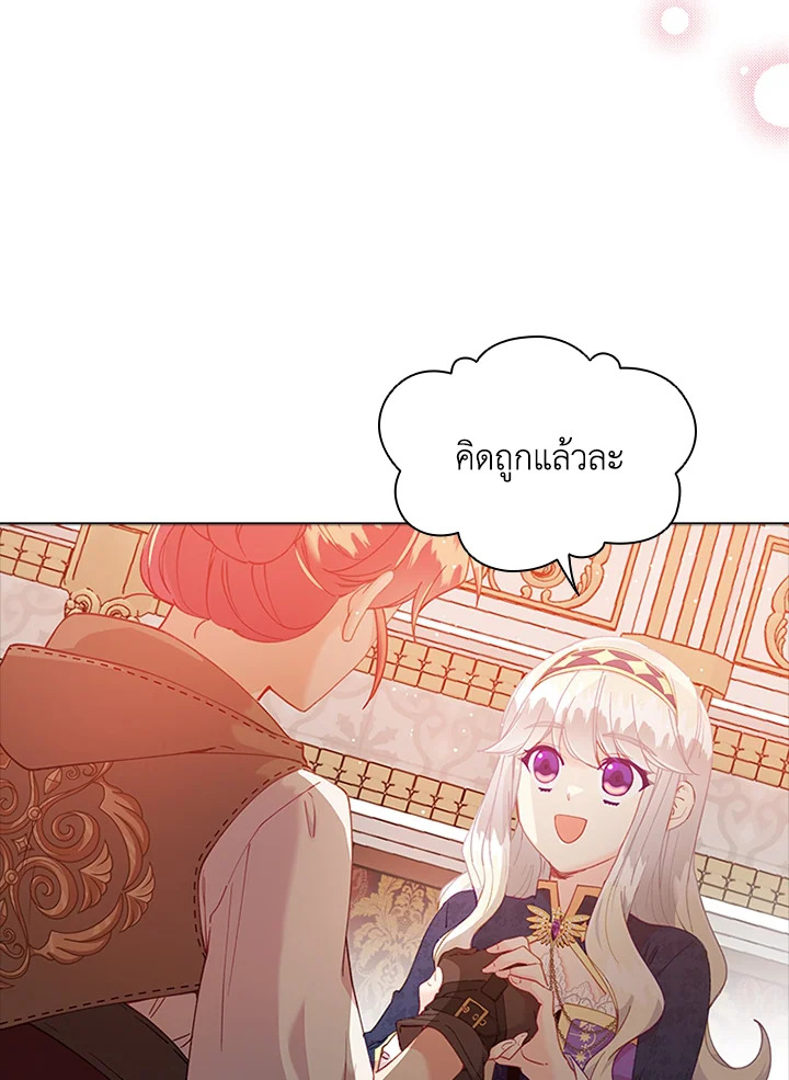 ฉันคือตัวประกอบผู้ทรงพลัง | The Mighty Extra: One Girl Changes the World ตอนที่ 16 - รูปที่ 2