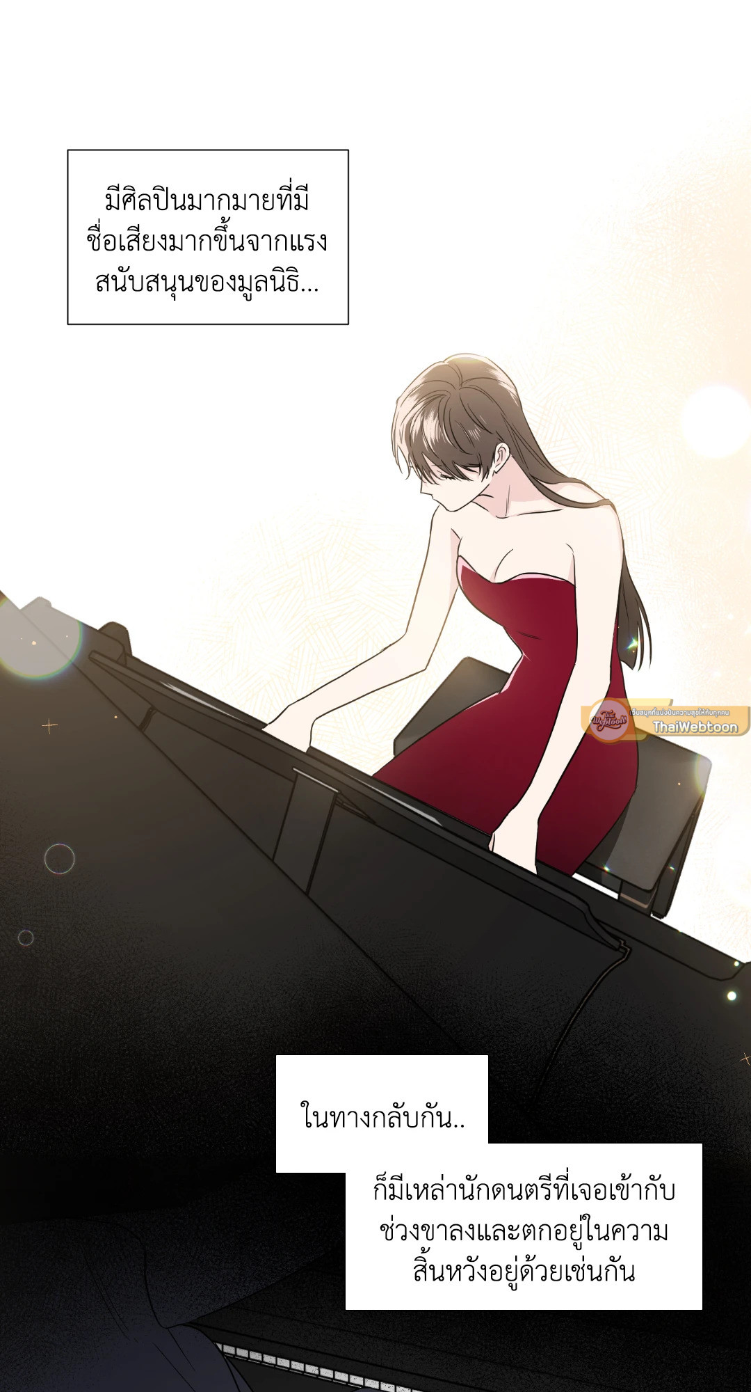 Come and Take! ตอนที่ 7 - รูปที่ 2