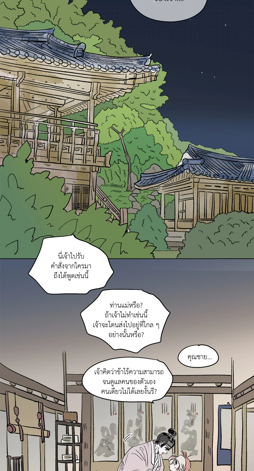 หน้า 29