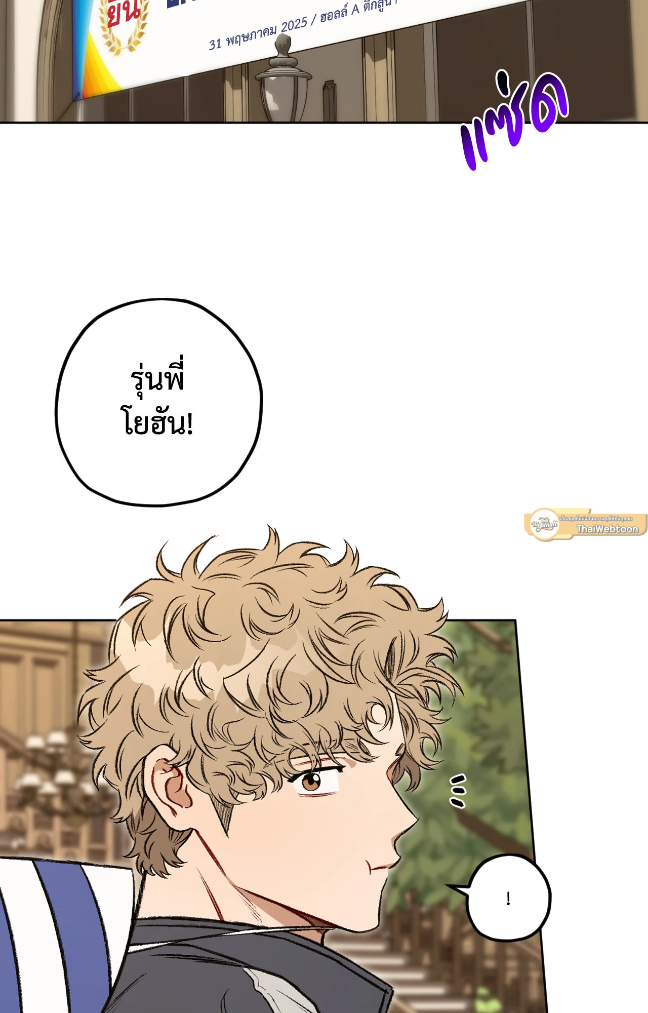 Liveta ตอนที่ 95.01 - รูปที่ 2