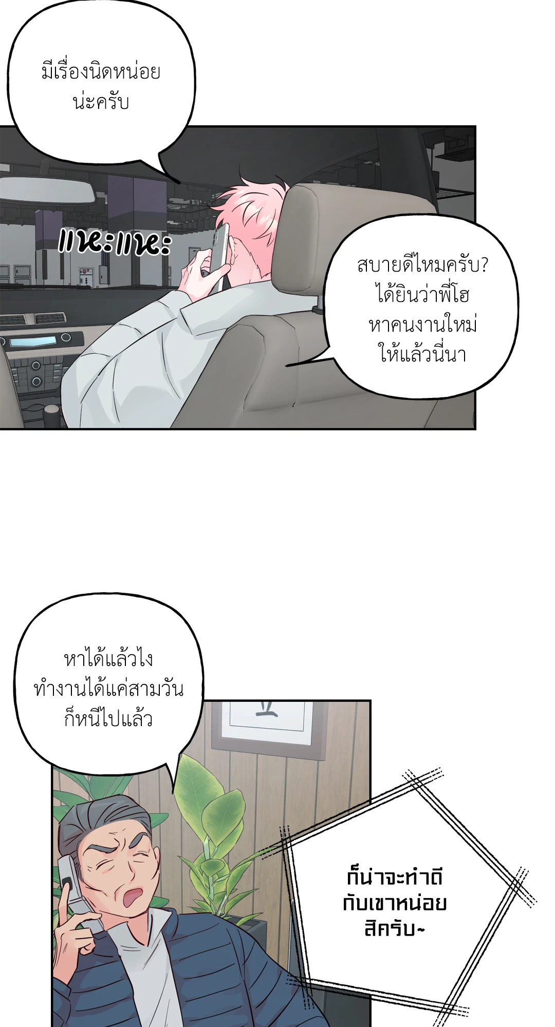 หน้า 3