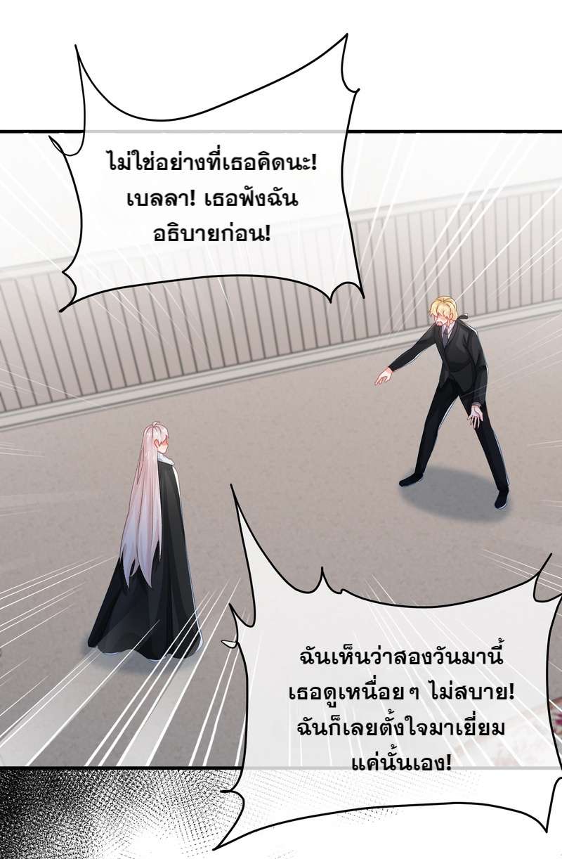 แผนรักร้าย นายดยุคแวมไพร์ | The Duke of Cold Blood Plan of Attack ตอนที่ 75 - รูปที่ 2