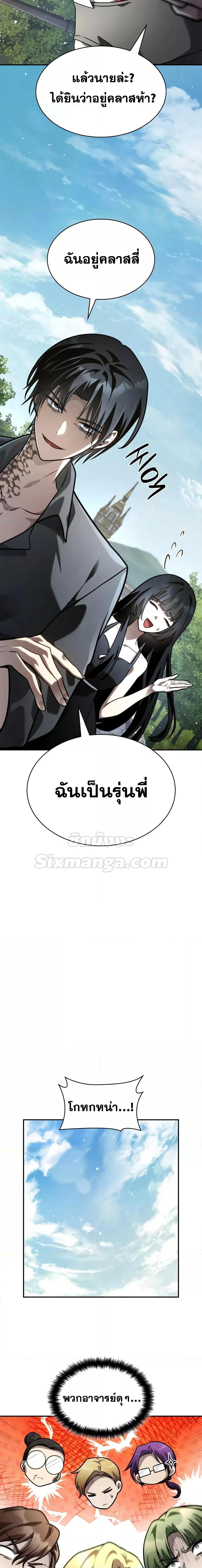 Infinite Mage ตอนที่ 97 - รูปที่ 2