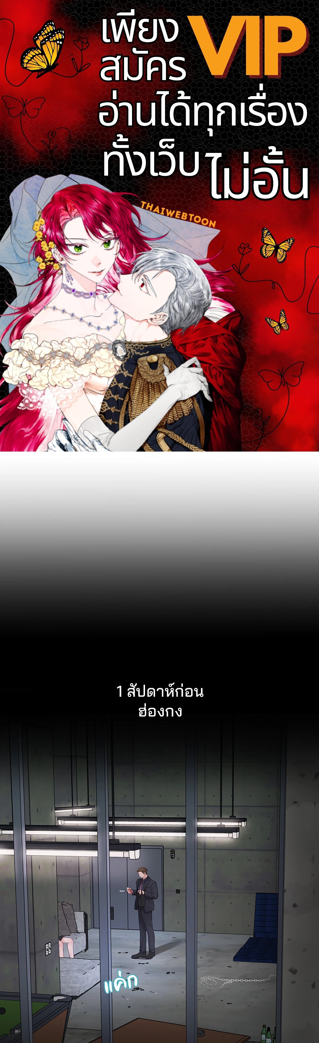 Hellen ตอนที่ 3 - รูปที่ 1