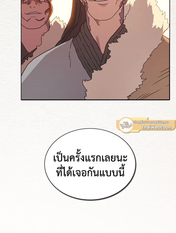 ตำนานพญามารสะท้านฟ้า | Chronicles of Heavenly Demon ตอนที่ 14 - รูปที่ 2