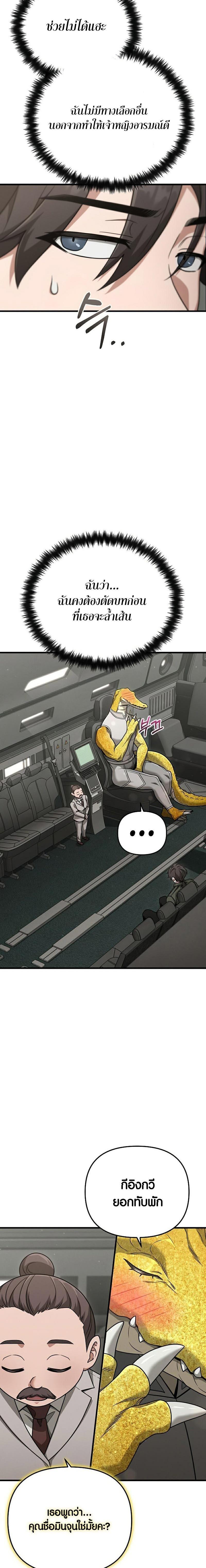 Foreigner on the Periphery ตอนที่ 22 - รูปที่ 2
