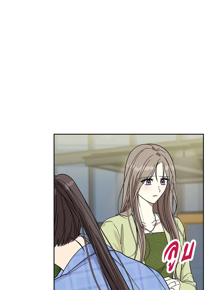 บทเรียนคลั่งรัก | Love Class ตอนที่ 61 - รูปที่ 2