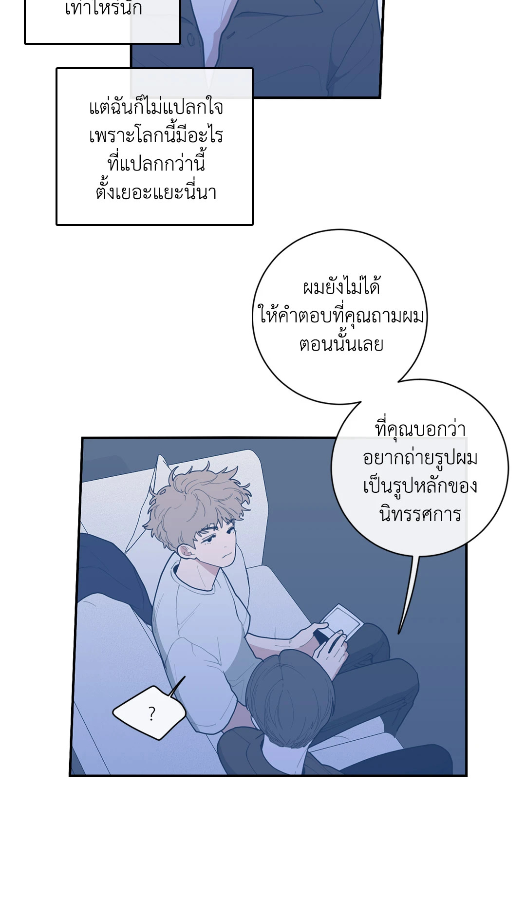 หน้า 70