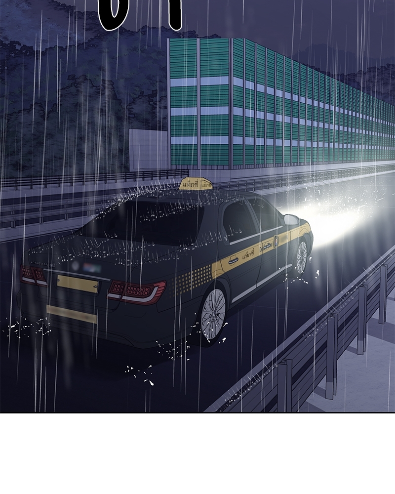 Syndrome ตอนที่ 10 - รูปที่ 2