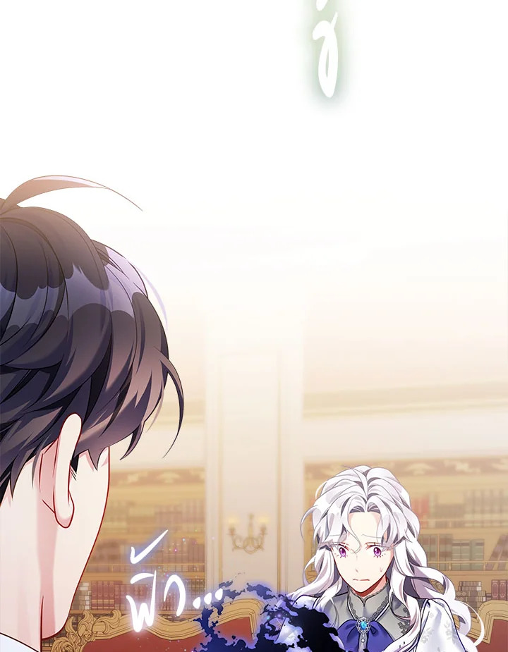 ฉันเป็นแม่เลี้ยงนะ แต่ลูกสาวน่ารักเกินไปแล้ว | I'm a Stepmother But My Daughter Is Just Too Cute! ตอนที่ 135 - รูปที่ 2