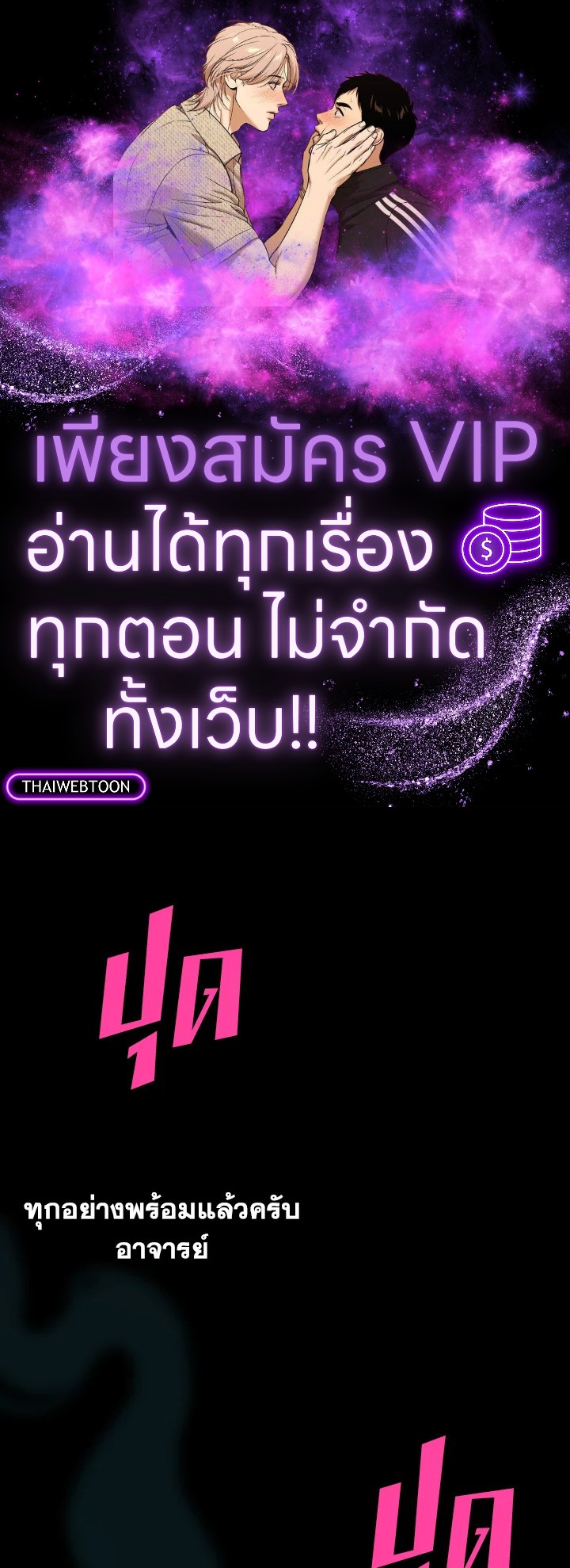 คนว่างงานพันธุ์อมตะ | The Strongest Unemployed Hero ตอนที่ 30 - รูปที่ 1