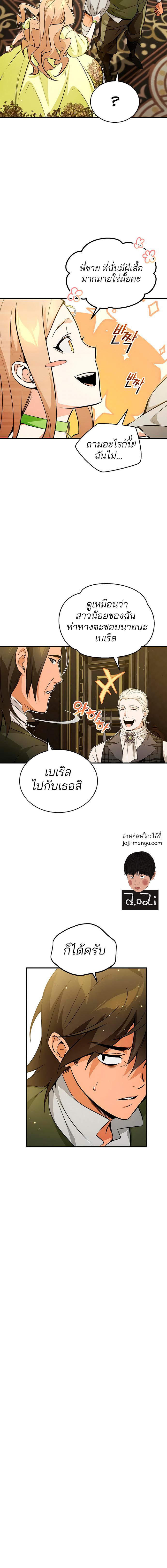 The Dark Magician Transmigrates After 66,666 Years ตอนที่ 44 - รูปที่ 2