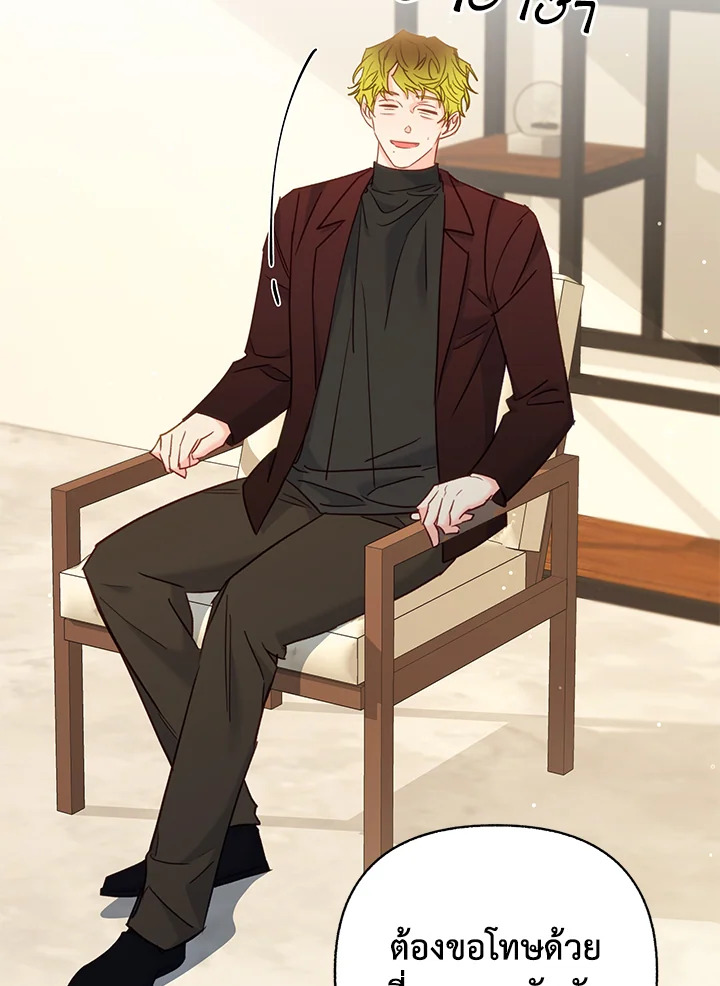 ชาวบ้าน A ตอนที่ 58 - รูปที่ 2