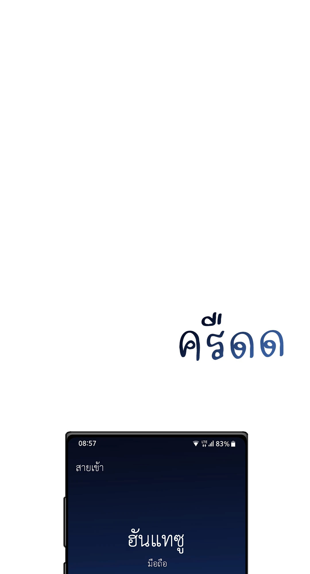 หน้า 54