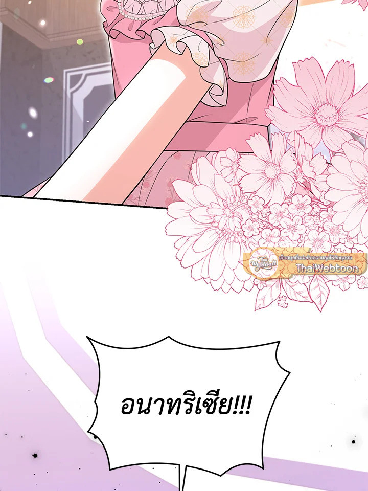องค์หญิงตัวน้อยระดับ S แกร่งเกินต้าน | The S-Class Baby Princess Is Too Powerful ตอนที่ 44 - รูปที่ 2