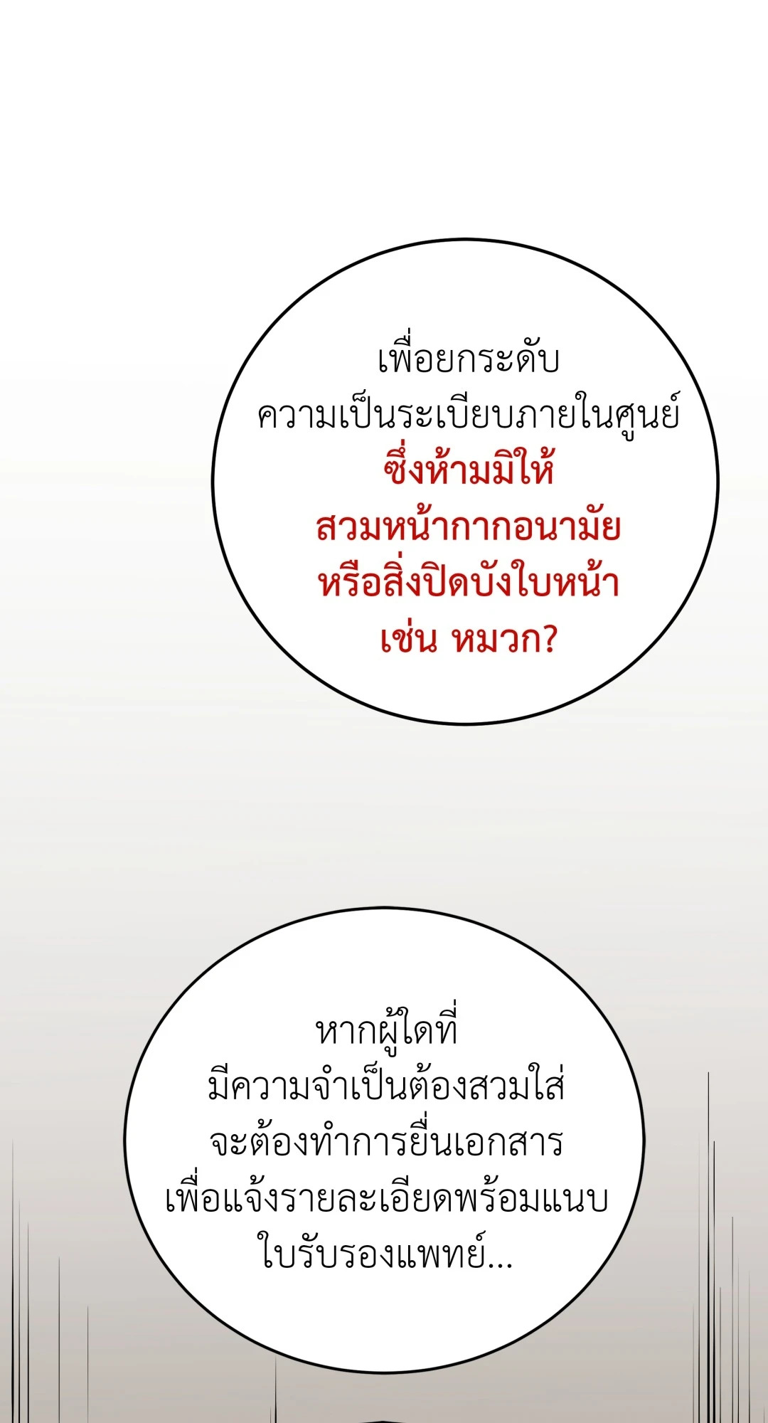 หน้า 73