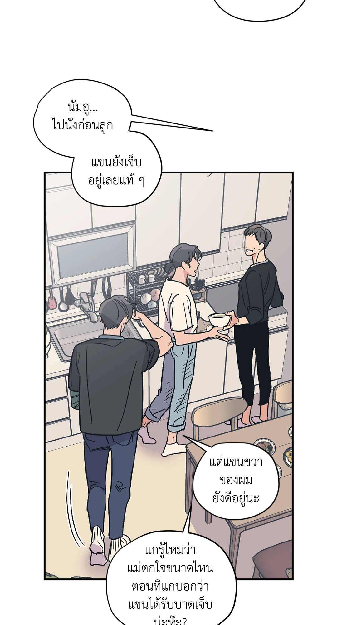 Love for Sale ตอนที่ 14 - รูปที่ 2