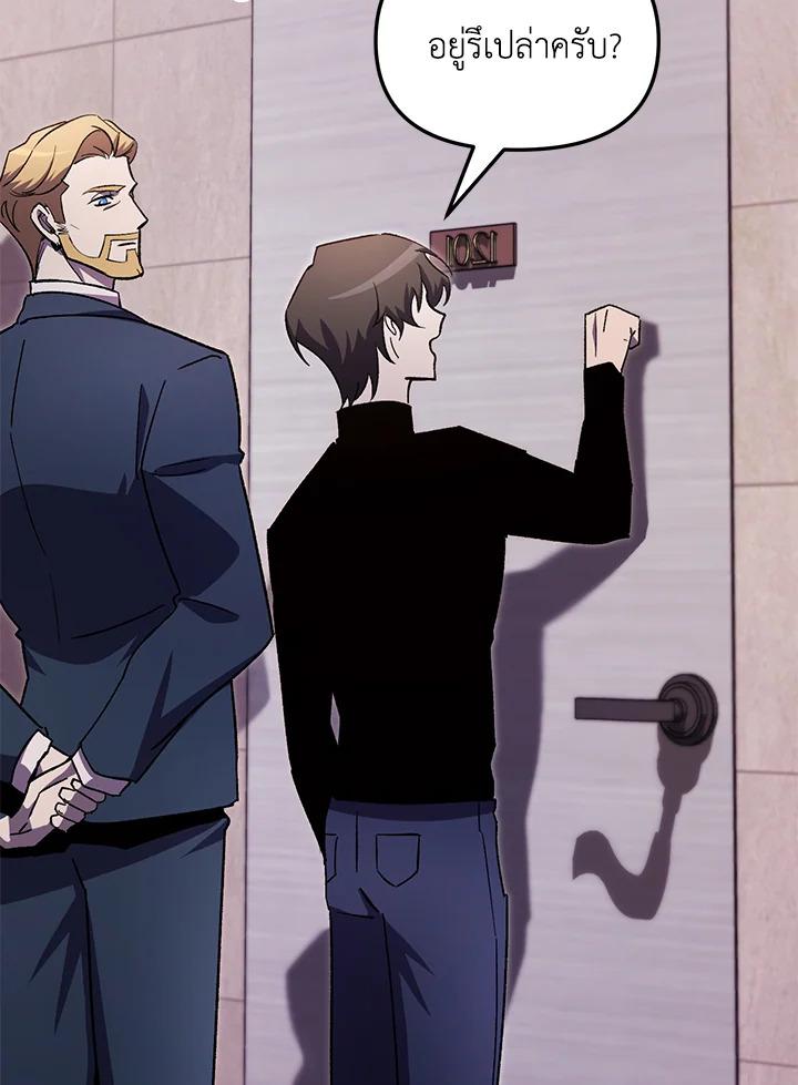 เมื่อผมแกล้งทำตัวเป็นคนกากในโรงเรียน | My F-Rank High School Life ตอนที่ 68 - รูปที่ 2