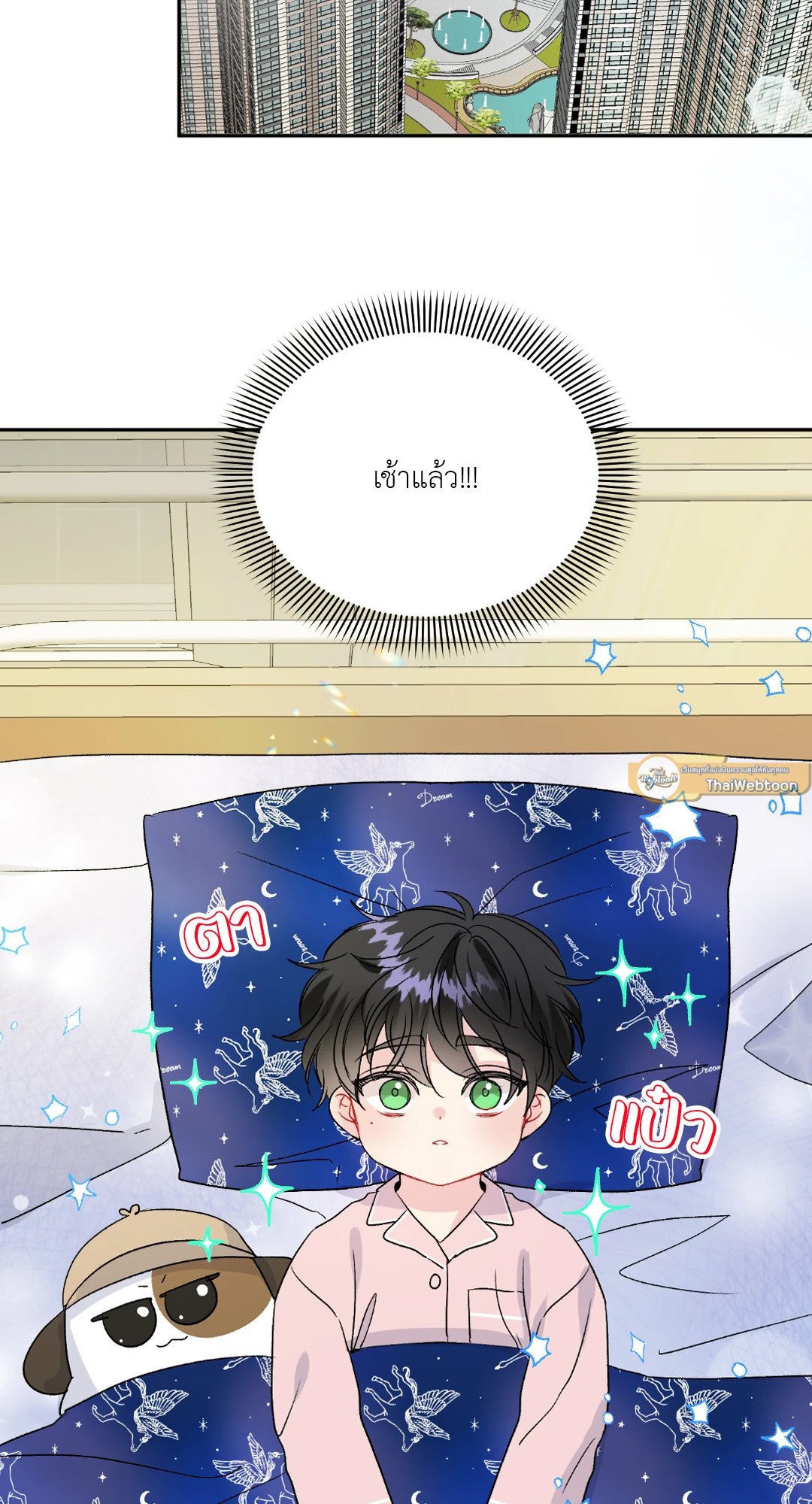 เปอร์เซ็นต์ LOVE | Percentage of Love ตอนที่ 56.03 - รูปที่ 2