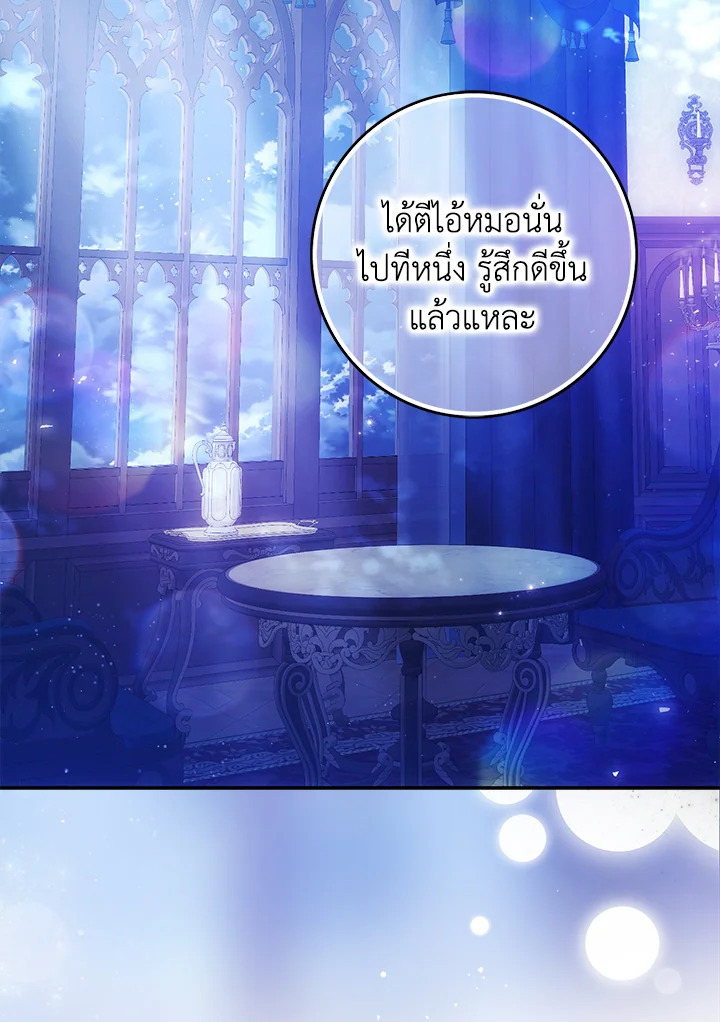 ฉันกลายเป็นภรรยาของพระเอก | I Became the Wife of the Male Lead ตอนที่ 106 - รูปที่ 2