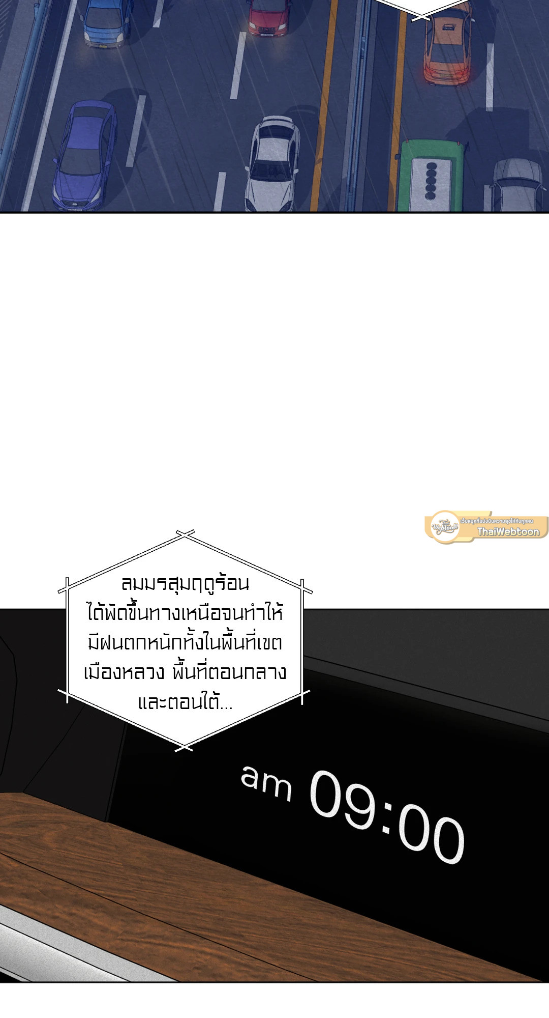 แด่คำวิงวอน | Wish You All the Best ตอนที่ 32 - รูปที่ 2