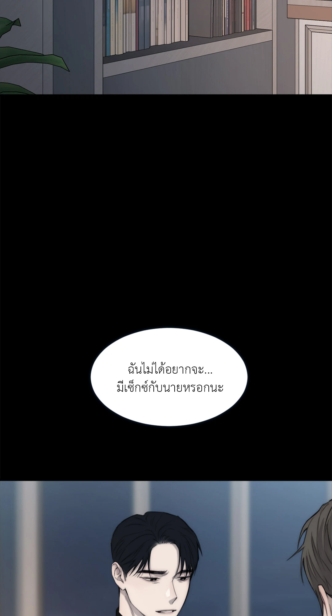 Speak of The Devil แอบรักท่านประธานตัวแสบ ตอนที่ 57 - รูปที่ 2