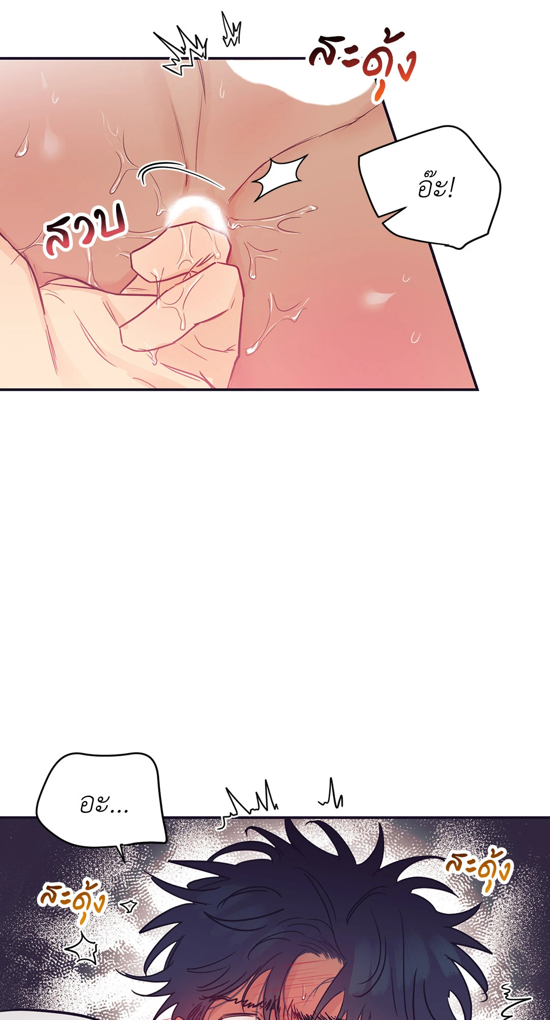 รักครั้งนี้ จะพังอีกไหมนะ ตอนที่ 30 - รูปที่ 2