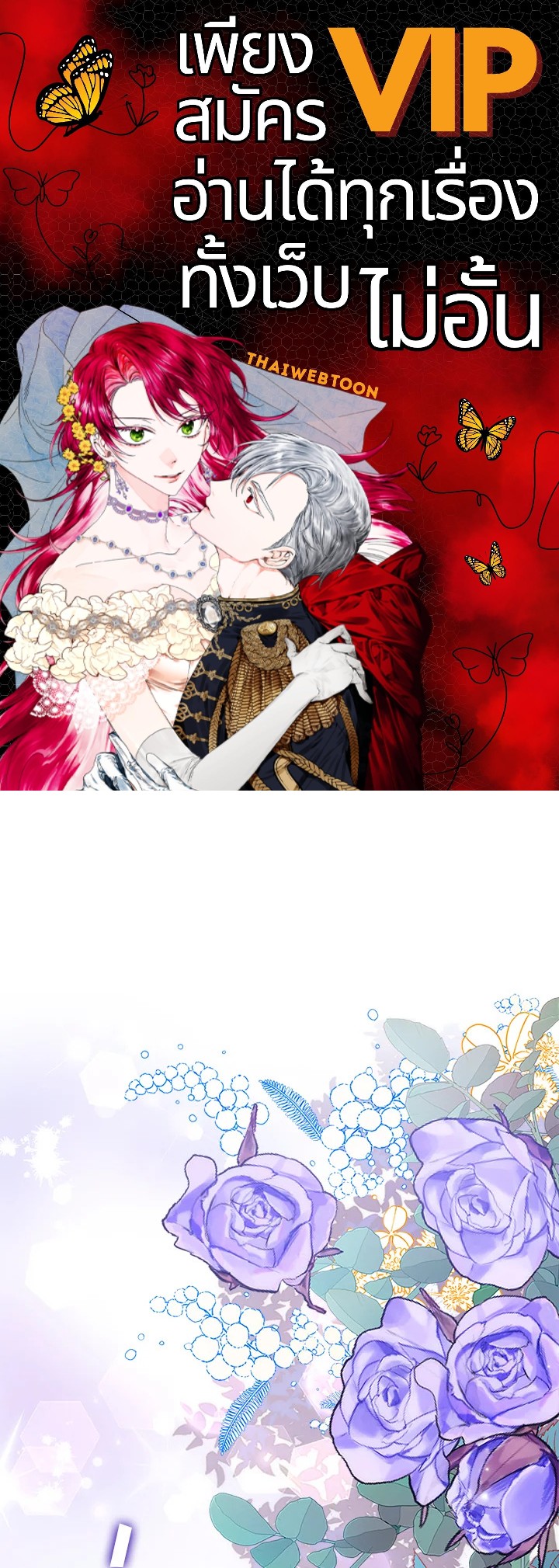 ตัวประกอบคือบทแรกสุดที่ถูกทอดทิ้ง | Stella : The Lost Star ตอนที่ 77 - รูปที่ 1