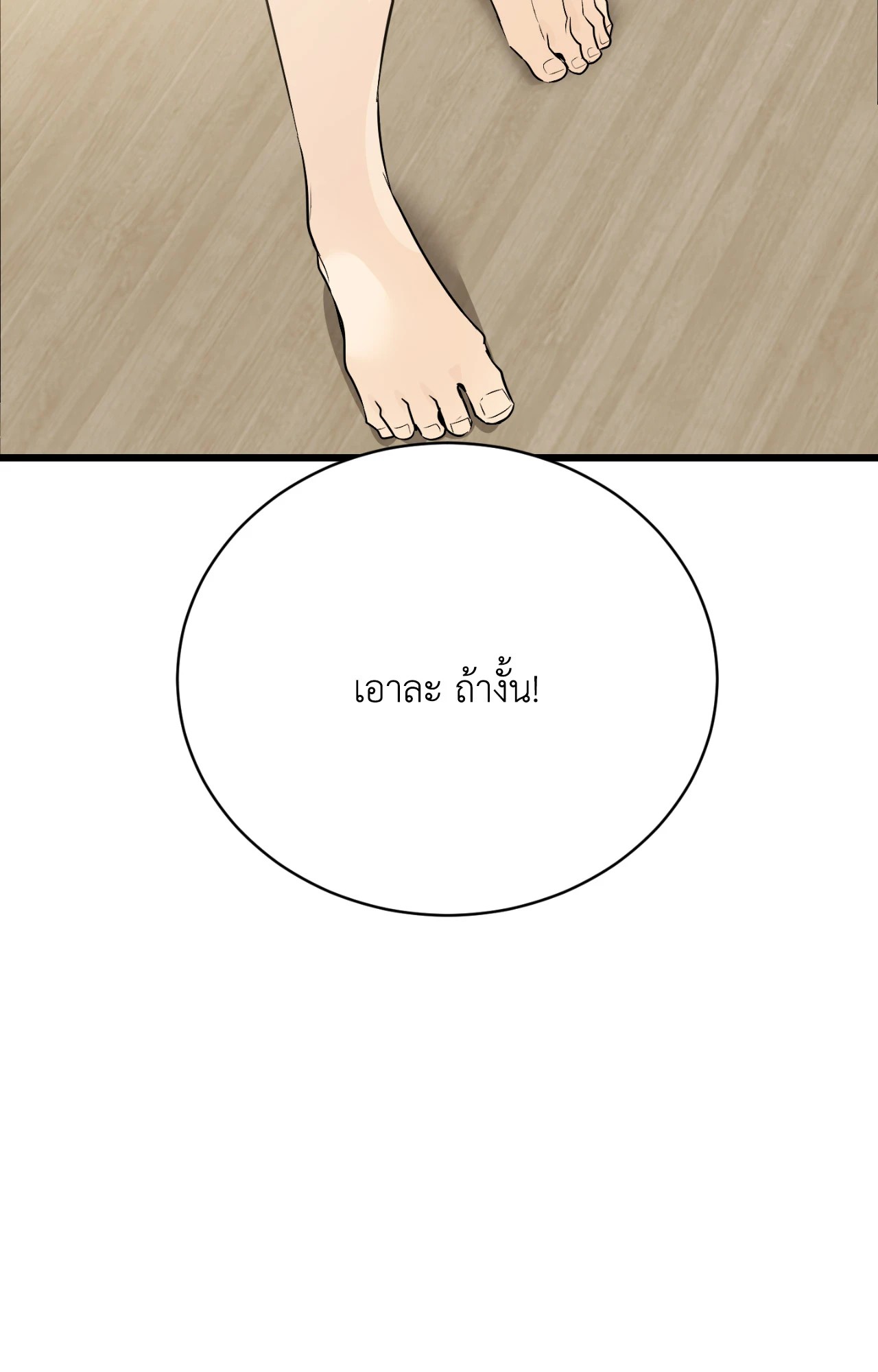 หน้า 108