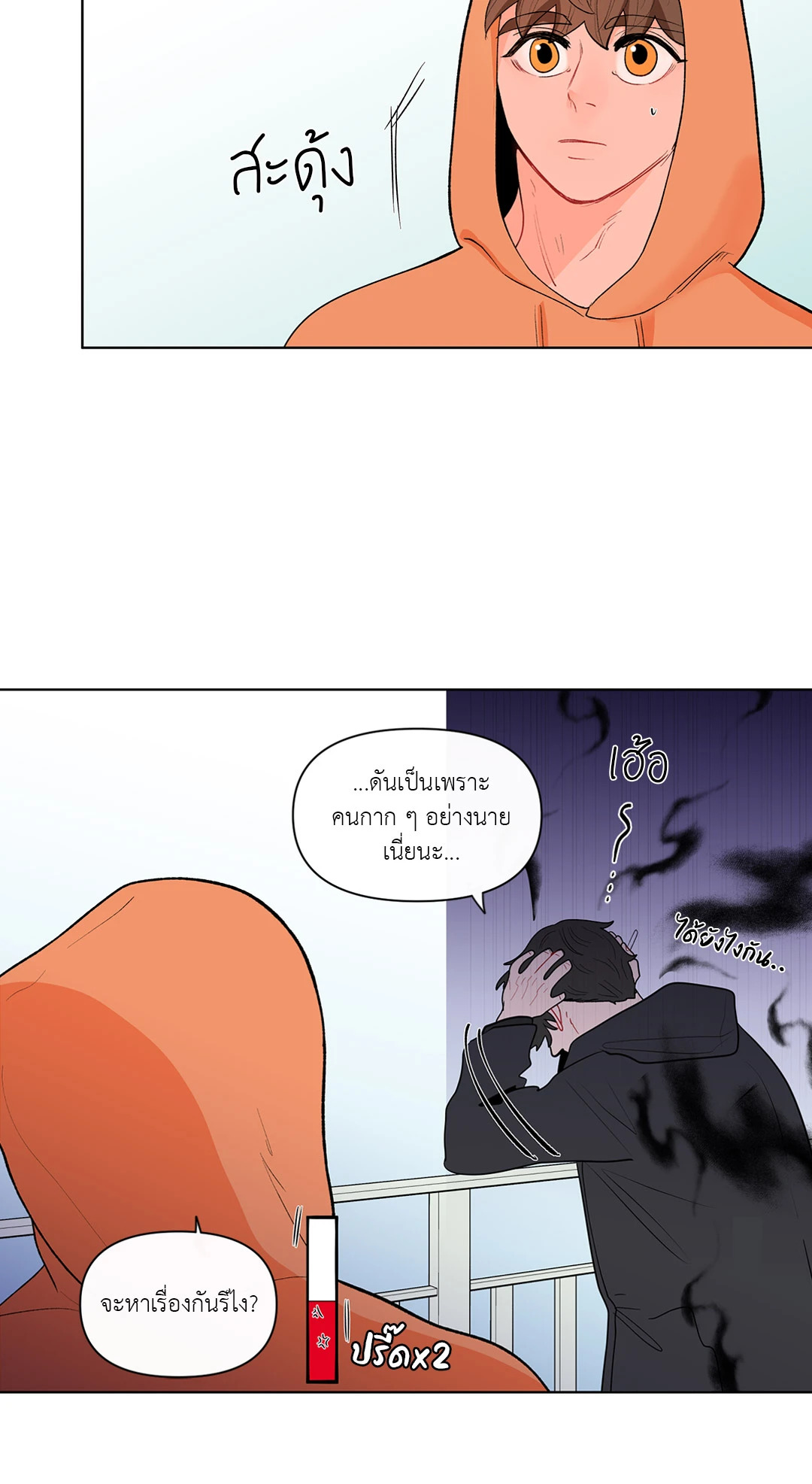 หน้า 33