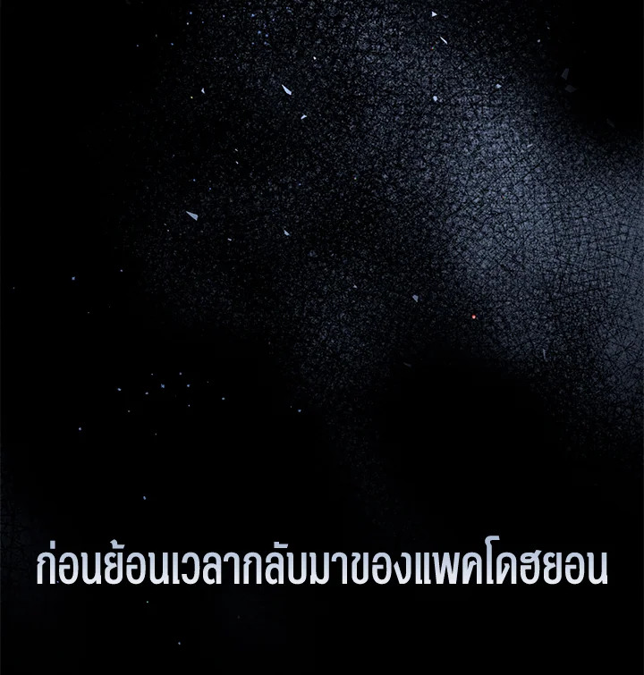 คู่มือการใช้ชีวิตให้ถูกต้องสำหรับแรงเกอร์ | A Ranker's Guide to the Good Life ตอนที่ 11 - รูปที่ 2