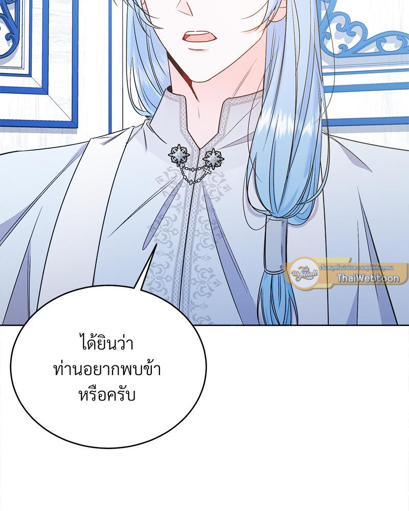 นิยายเรื่องนี้มีผู้หญิงเป็นพระรอง l The second Male Lead is Actually A Girl  ตอนที่ 41 - รูปที่ 2