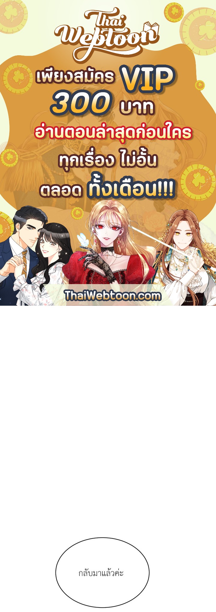 ราชันดาบพิชิตมาร | Devil Sword King ตอนที่ 152 - รูปที่ 1