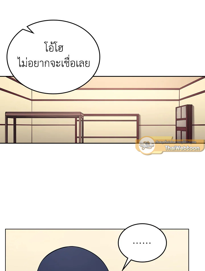 ตำนานพญามารสะท้านฟ้า | Chronicles of Heavenly Demon ตอนที่ 150 - รูปที่ 2