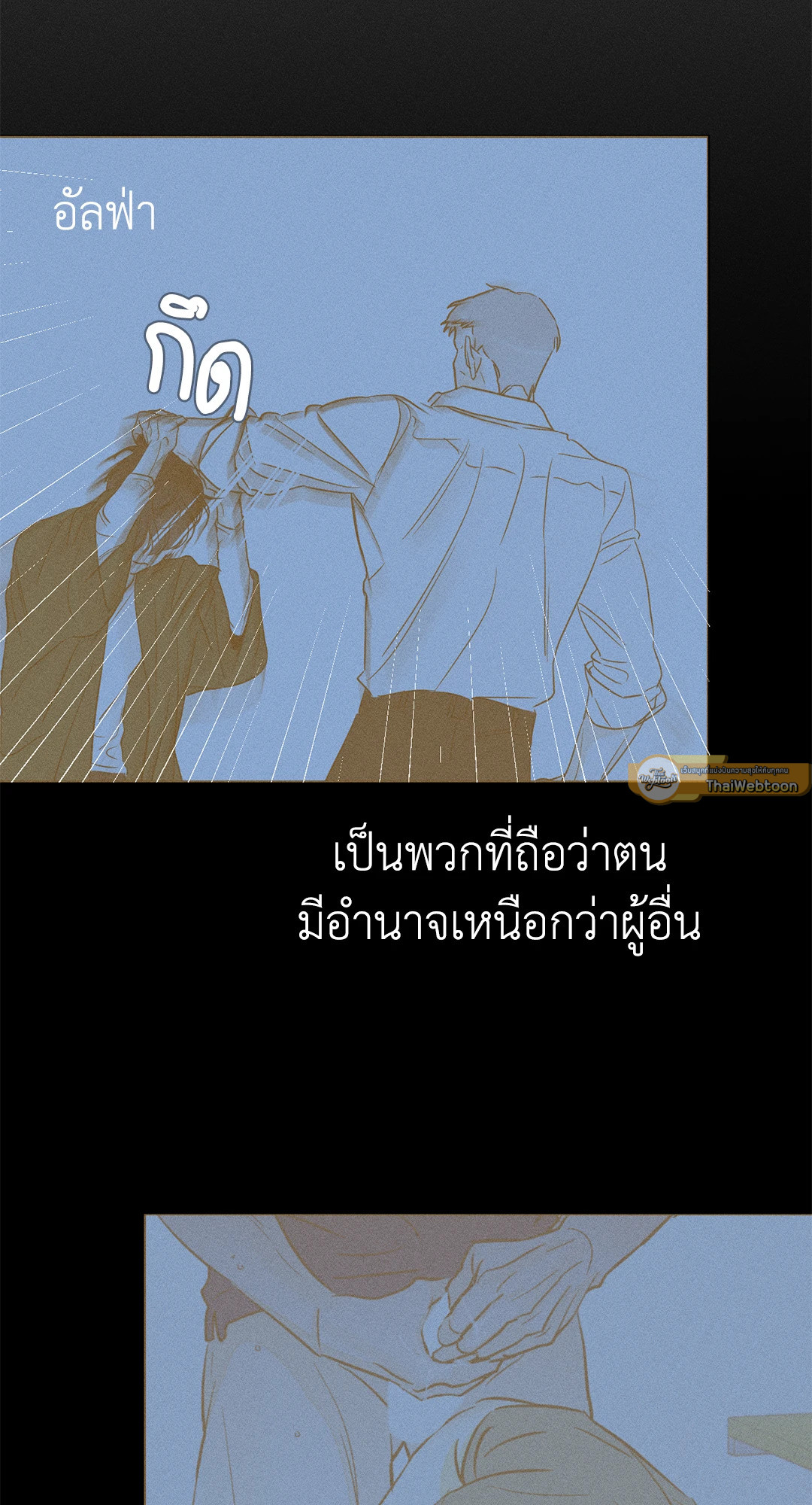 ถึงอย่างนั้นก็ยังชอบ? | Do You Still Like Me? ตอนที่ 26 - รูปที่ 2