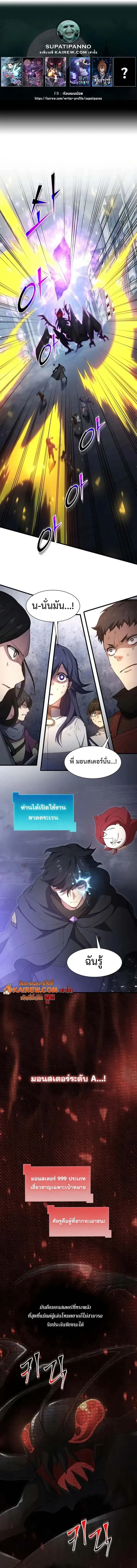 Level Up with Skills ตอนที่ 115 - รูปที่ 1