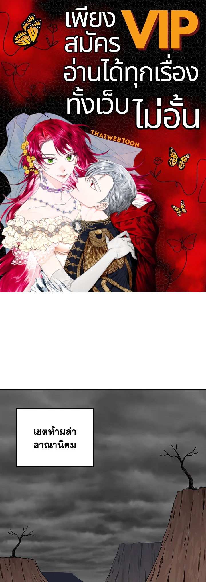 สตรีมเมอร์ยอดนักเวท | Grand Warlock Streamer ตอนที่ 87 - รูปที่ 1